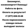 После перенесенного ковида сильно выпадают волосы
