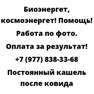 Постоянный кашель после ковида