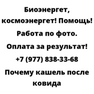 Почему кашель после ковида