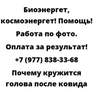 Почему кружится голова после ковида