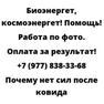 Почему нет сил после ковида