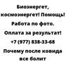 Почему после ковида все болит