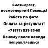 Почему после ковида поправляешься
