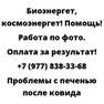 Проблемы с печенью после ковида