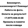 Провалы в памяти после ковида