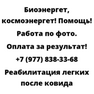 Реабилитация легких после ковида