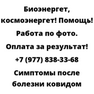 Симптомы после болезни ковидом