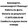 Слабость в руках после ковида