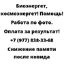 Снижение памяти после ковида
