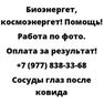 Сосуды глаз после ковида