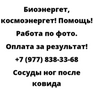 Сосуды ног после ковида