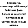 Сосуды после ковида отзывы