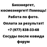 Сосуды после ковида форум