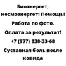 Суставная боль после ковида