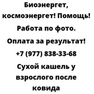 Сухой кашель у взрослого после ковида