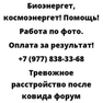 Тревожное расстройство после ковида форум