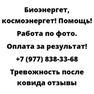 Тревожность после ковида отзывы