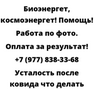 Усталость после ковида что делать