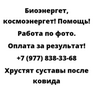 Хрустят суставы после ковида