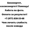 Чем лечить слабость после ковида