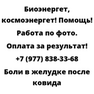 Боли в желудке после ковида