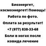 Боли в ногах после ковида лечение