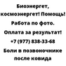 Боли в позвоночнике после ковида