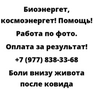 Боли внизу живота после ковида