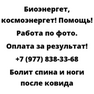 Болит спина и ноги после ковида