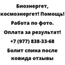 Болит спина после ковида отзывы