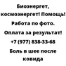 Боль в шее после ковида