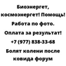 Болят колени после ковида форум