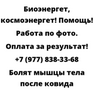Болят мышцы тела после ковида