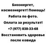 Восстановить здоровье после ковида