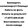 Восстановить сон после ковида