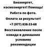 Восстановление после ковида в домашних условиях рекомендации
