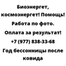 Год бессонницы после ковида