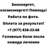 Головные боли после ковида лечение