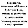 Головокружение после ковид причины
