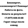 Горит лицо после ковид
