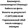 Гормональный сбой после ковида у женщин