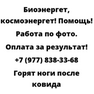 Горят ноги после ковида