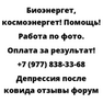 Депрессия после ковида отзывы форум