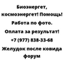 Желудок после ковида форум