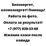 Жжение кожи после ковида