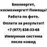 Иммунная система после ковид