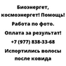 Испортились волосы после ковида
