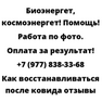 Как восстанавливаться после ковида отзывы