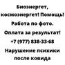 Нарушение психики после ковида