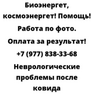 Неврологические проблемы после ковида